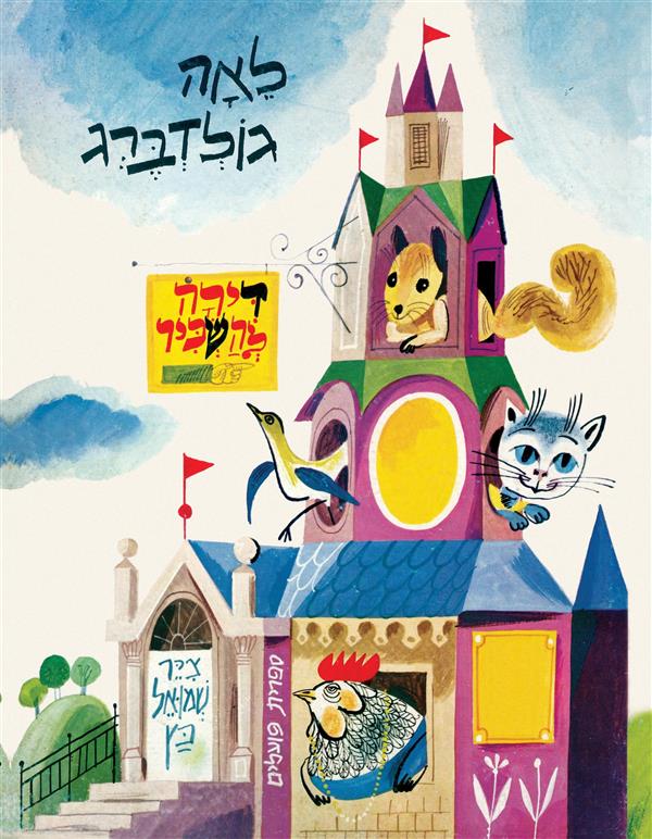 דירה להשכיר-קרטון