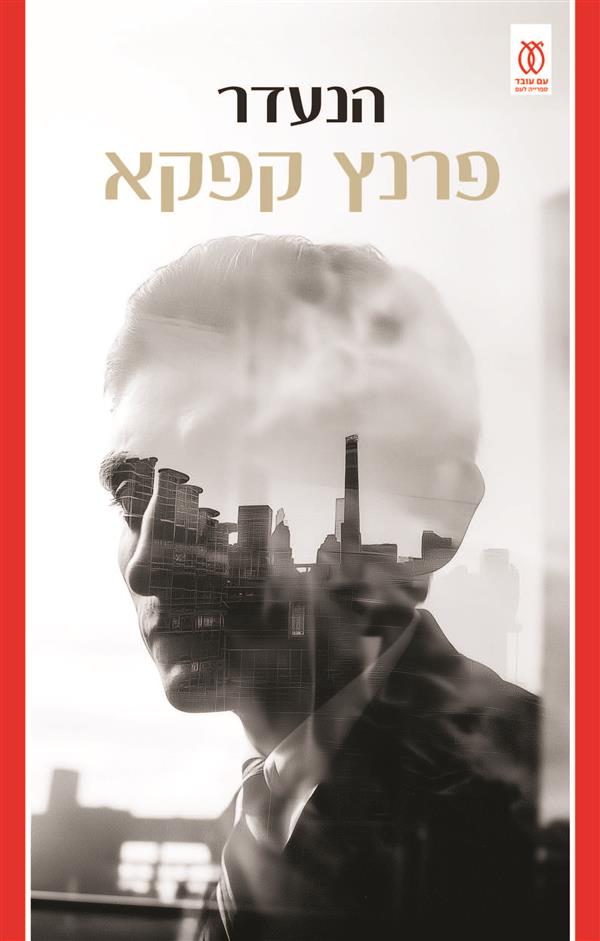 הנעדר