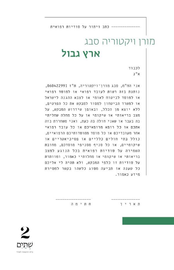 ארץ גבול
