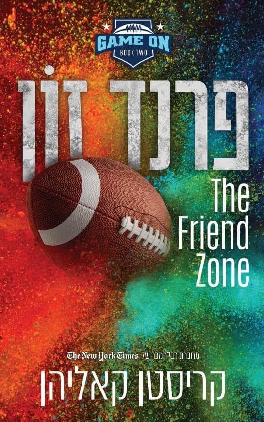 פרנד זון