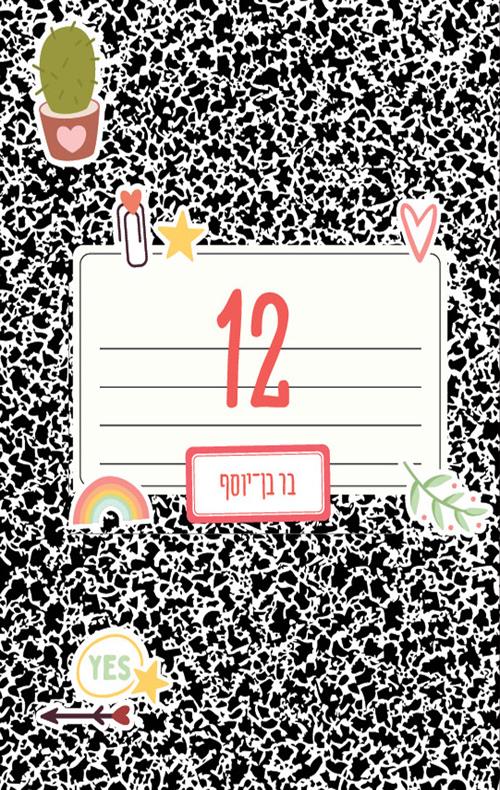 12