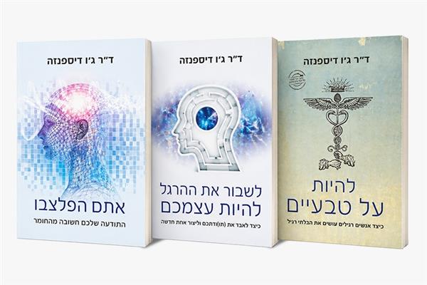 מארז לשבור את ההרגל