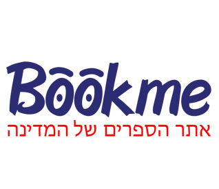 המדריך לספקן המודרני