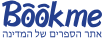 BookMe Logo